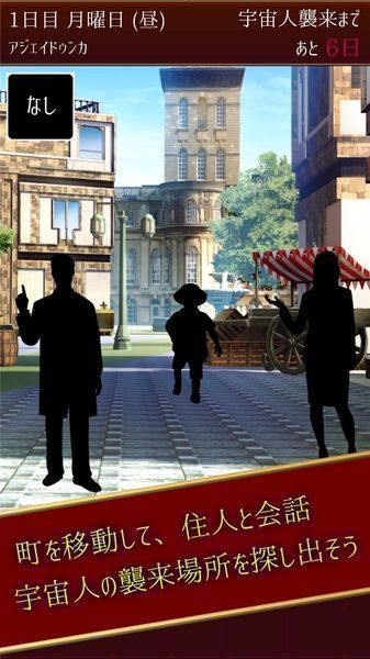 ナノカゴ(NANOKAGO宇宙人来袭篇日文版1.0.0最新版截图2