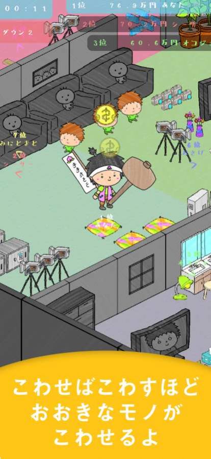 淘汰郎全皮肤版1.0.2最新版截图1