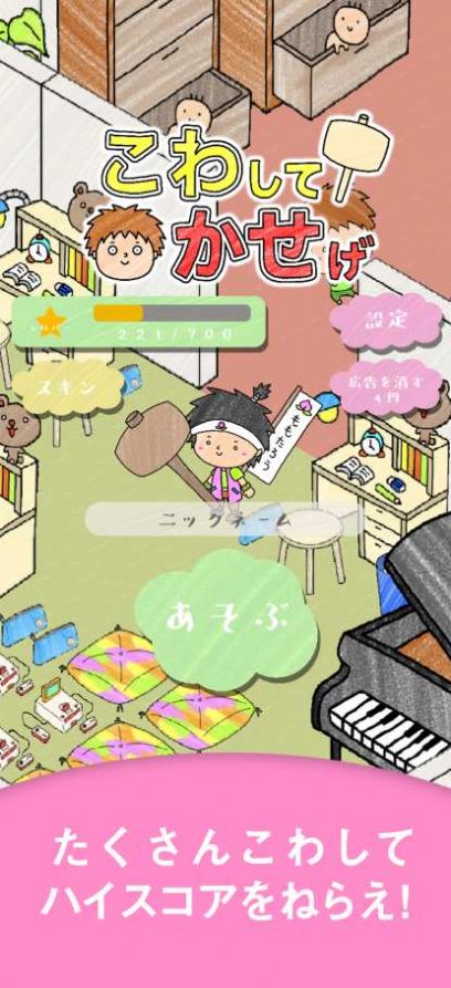 淘汰郎全皮肤版1.0.2最新版截图2