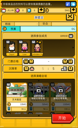 月刊偶像像素偶像成长圣诞节无限钻石版截图1