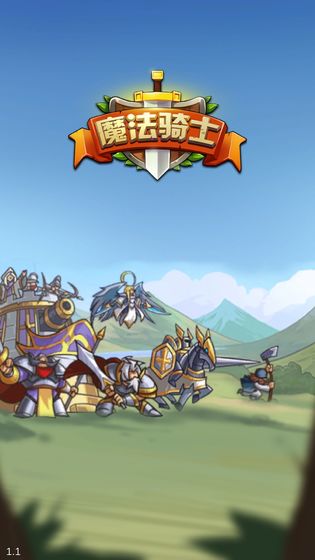 魔法骑士红包版1.2中文版截图3