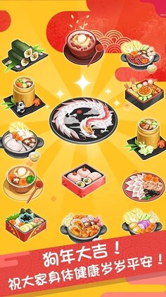 寿司大厨无限金币版截图2