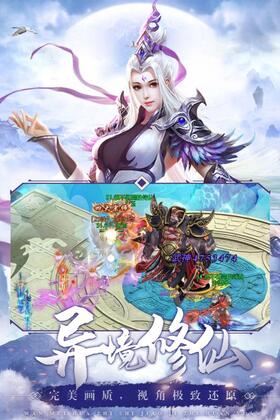 剑镇三界2021新版手游截图1