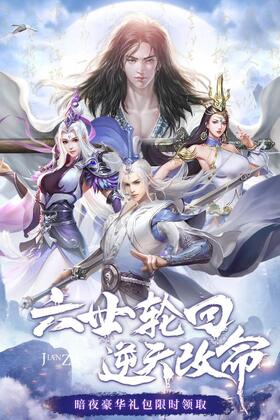 剑镇三界2021新版手游截图2