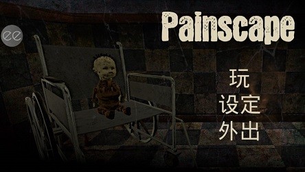 Painscape(ʹ����Ϸ���İ�)0.932���°��ͼ2