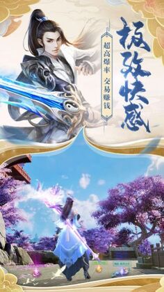 青蛇传最新版截图0