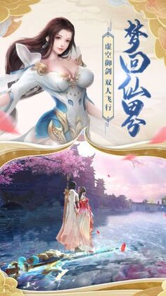 青蛇传最新版截图2