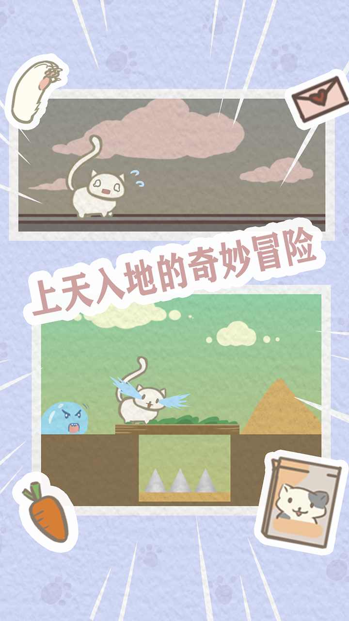 救救我喵喵无限金币破解版1.0全关卡版截图2