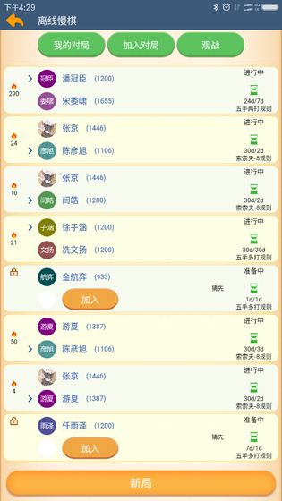 五林五子棋最新版1.5.0安卓版截图3