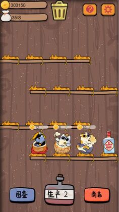 干杯我的私人猫酿官方版截图1