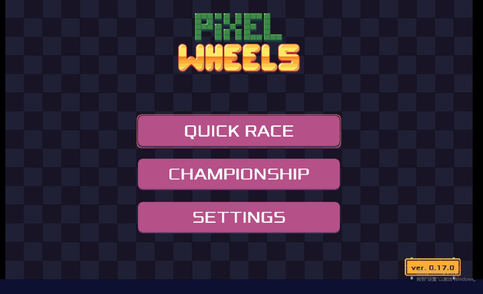 像素暴力赛车最新版0.17.0单机版截图0