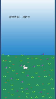 养宠物官方版截图1