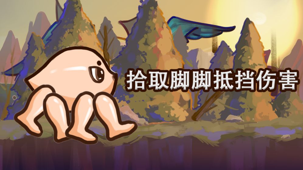 狂野进化官方版1.0安卓最新版截图4