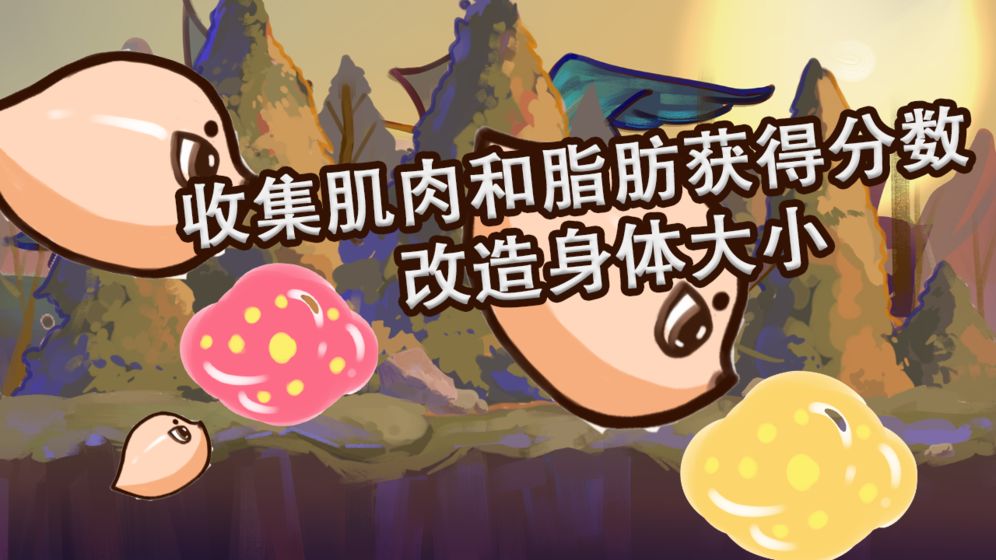 狂野进化官方版1.0安卓最新版截图1