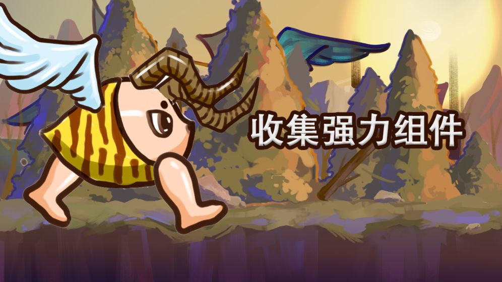 狂野进化官方版1.0安卓最新版截图3