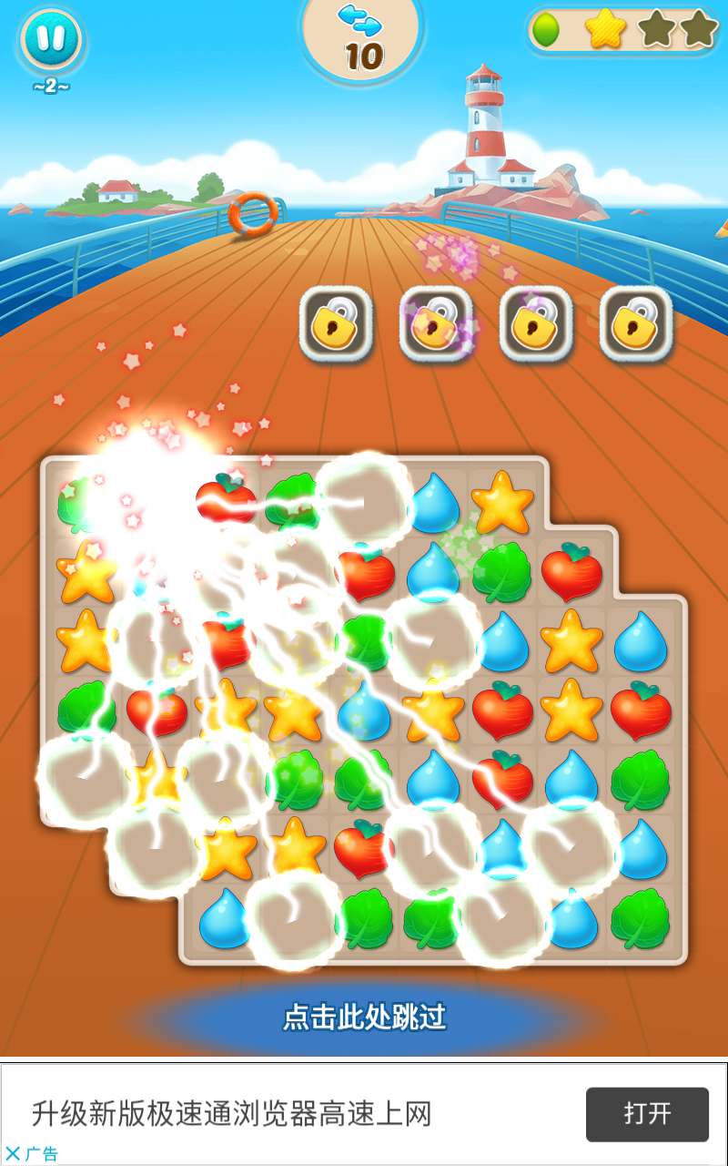 羽翼消消乐汉化版2.0.8中文版截图3