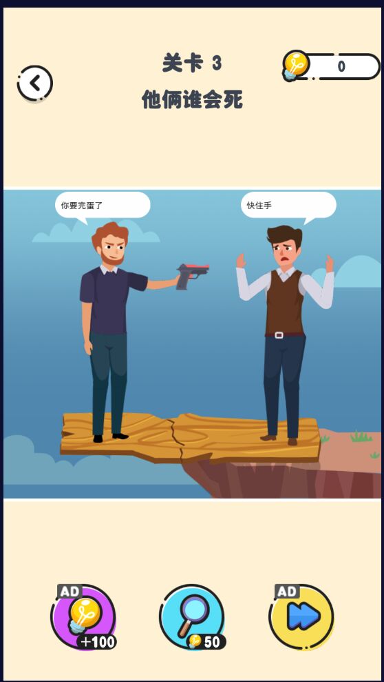 烧脑推理达人官方版1.0.0单机版截图2