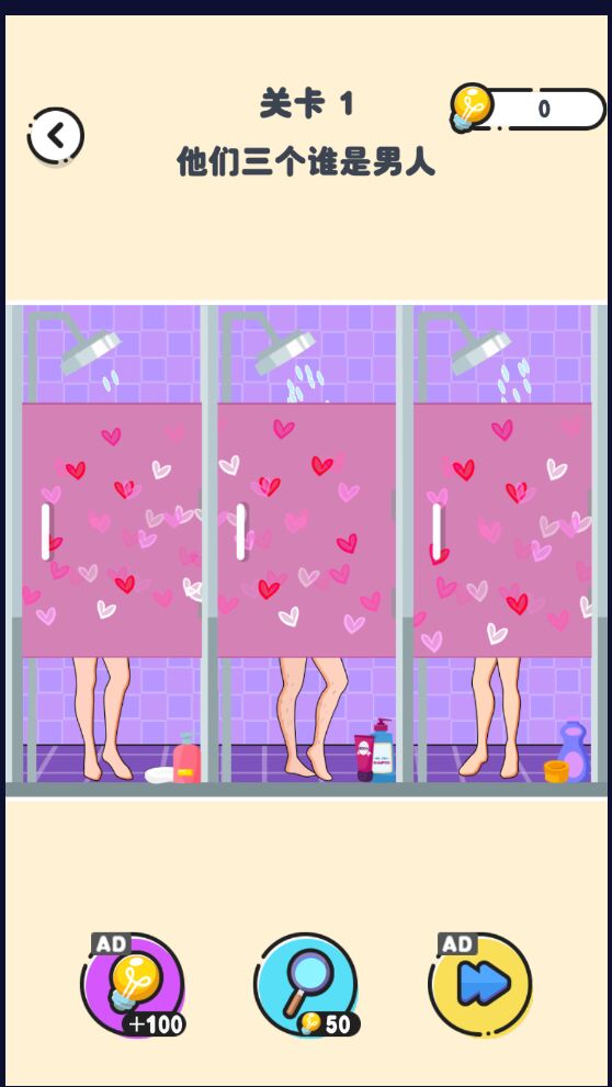 烧脑推理达人官方版1.0.0单机版截图0