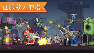 TowerConquest(ʯͽҰ)ͼ0