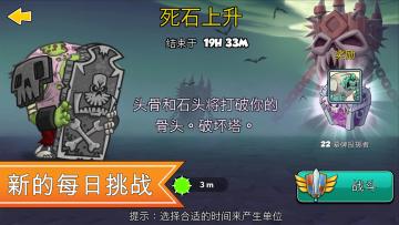 TowerConquest(ƽ޽ʯ)ͼ0