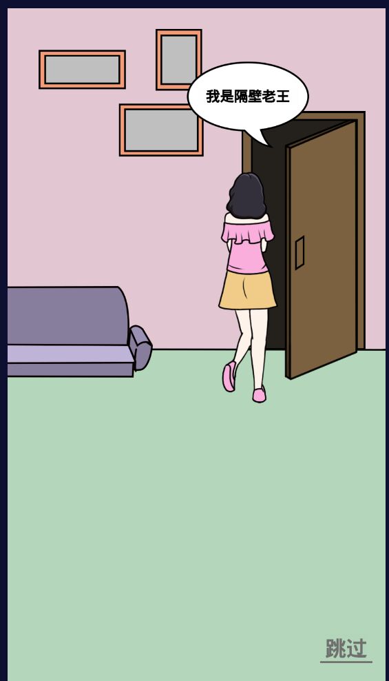 老公不在家安卓版1.0.0官方版截图0