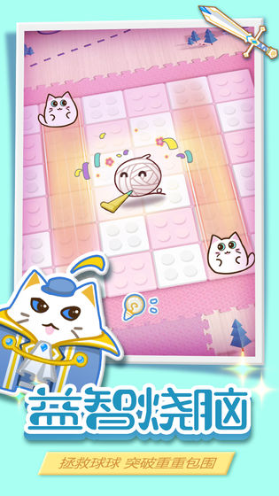 球球躲猫猫官方版1.0安卓版截图2