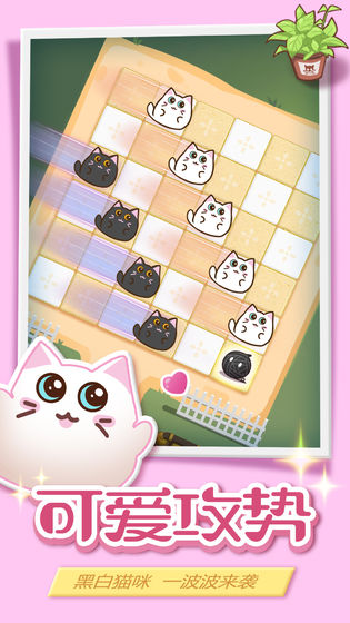 球球躲猫猫官方版1.0安卓版截图0