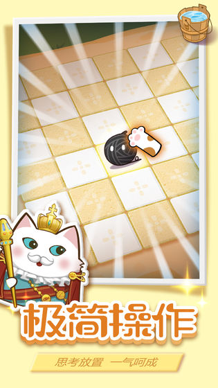 球球躲猫猫官方版1.0安卓版截图3