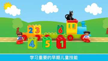 DUPLO WORLD(乐高杜普洛世界全关卡破解版)截图0