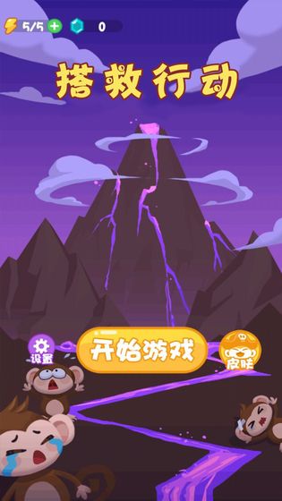 搭救行动最新版1.0安卓版截图3