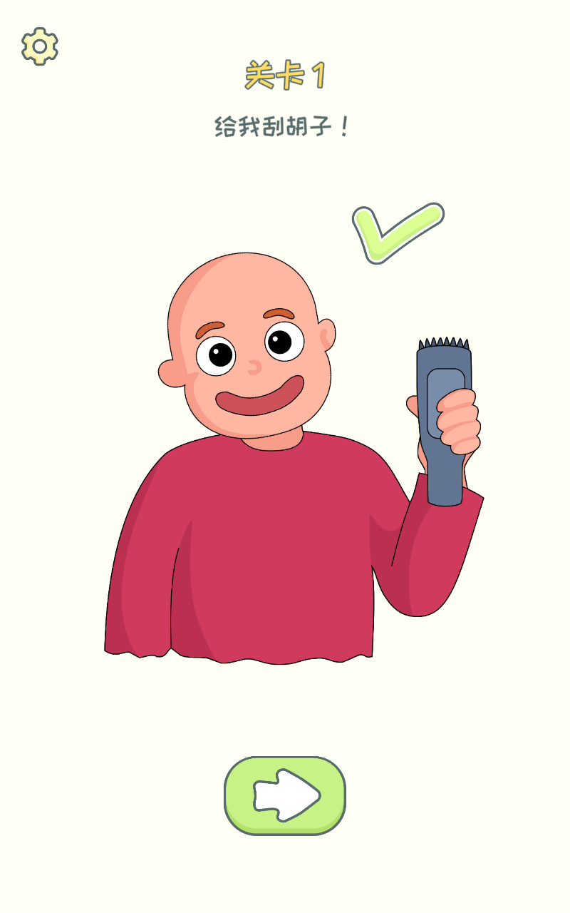 DOP 2(删除一部分无广告版)1.0.3清爽版截图1