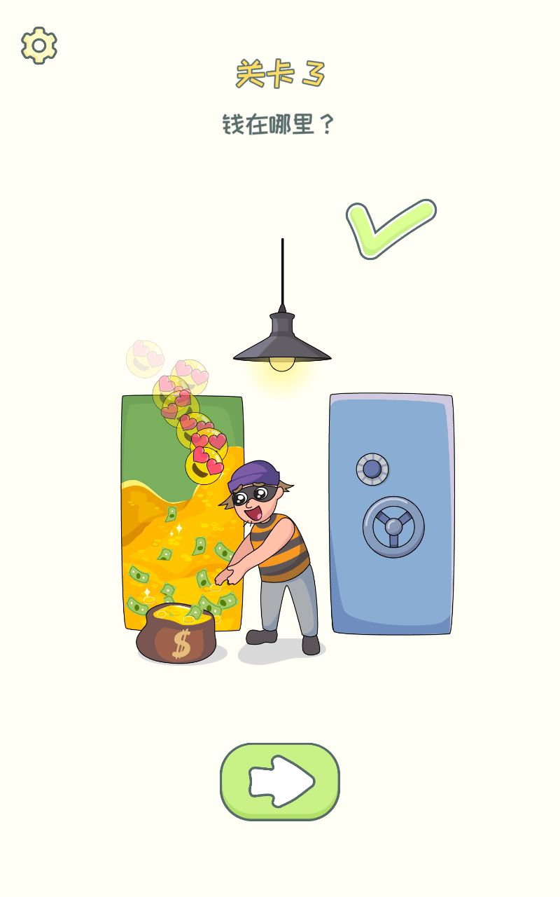 DOP 2(删除一部分无广告版)1.0.3清爽版截图2