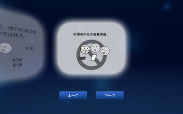 Keep Talking and Nobody Explodes(��ר��û���˻ᱻը��������)��ͼ0