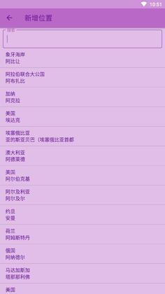 世界时钟官方版预览图