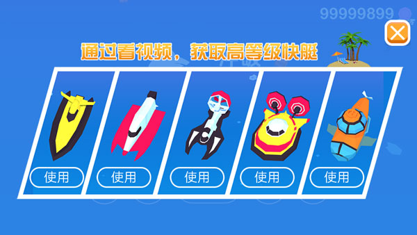 冲破鲨海无限金币破解版1.2.5最新版截图0