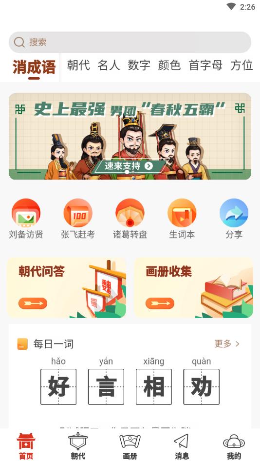 ���������ﰲ׿��3.0.1���°��ͼ0