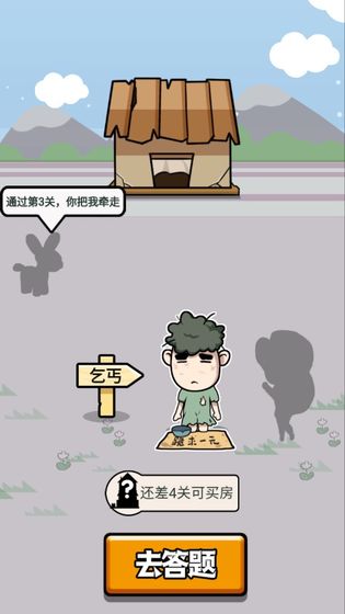 快乐成语大作战官方版1.0.9最新版截图3