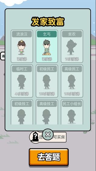 快乐成语大作战官方版1.0.9最新版截图2