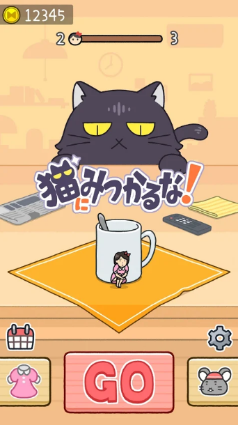 HideSeek(别被猫发现了)最新版1.1.2官方版截图0