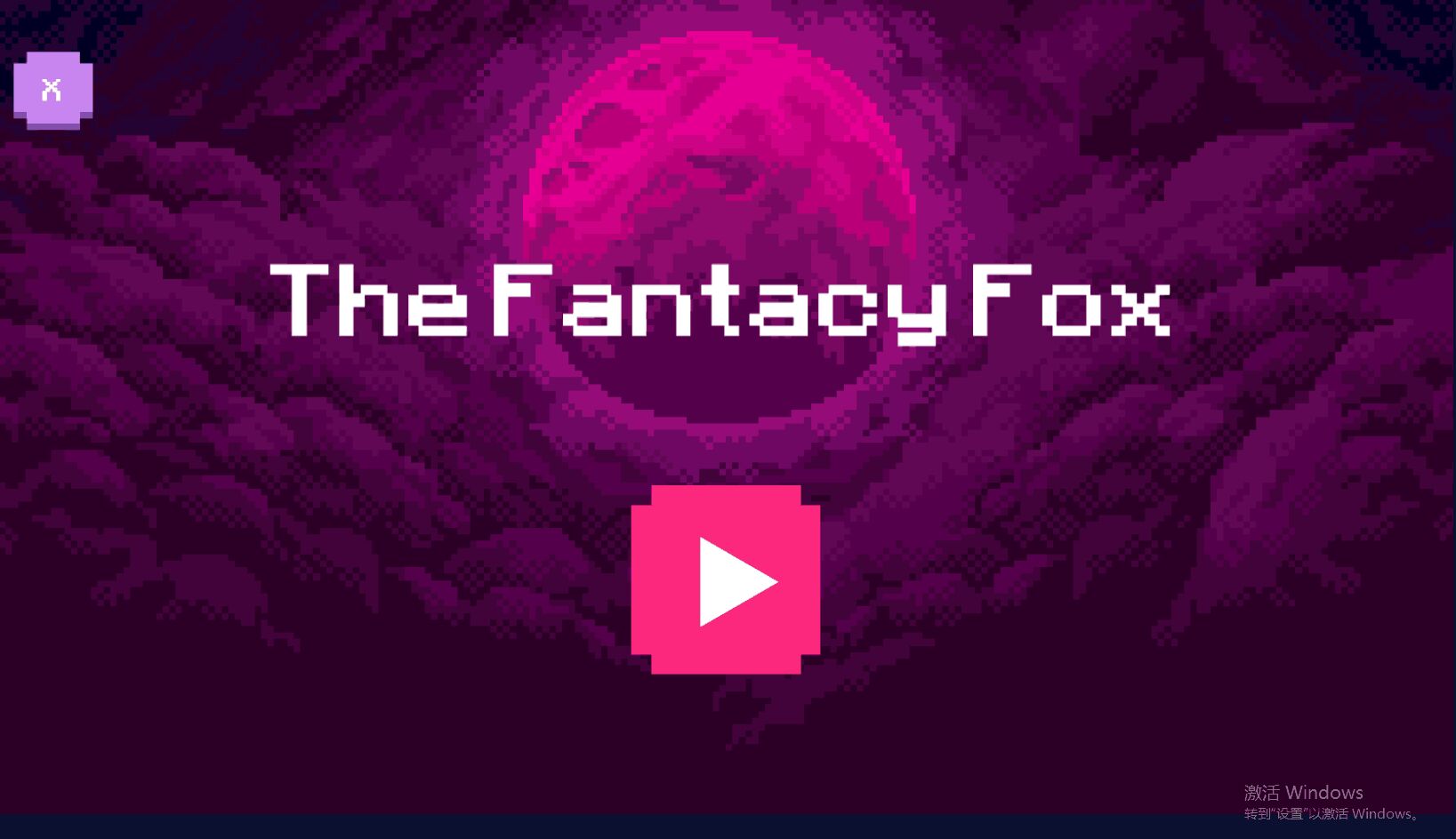 像素跳狐官方版1.9最新版截图2