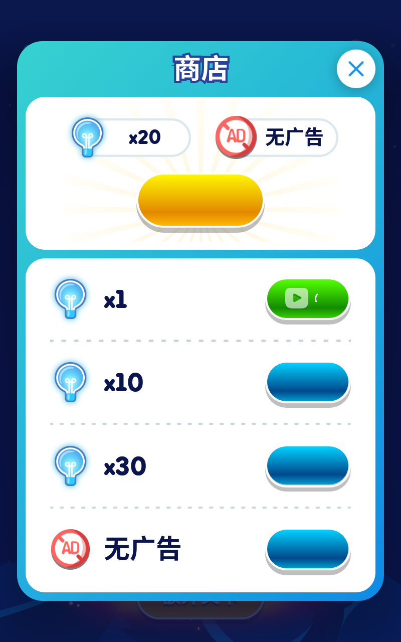 TrickyBricky(Խת޹)1.8.1ͼ1