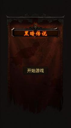 ڰ˵rpg׿ͼ0