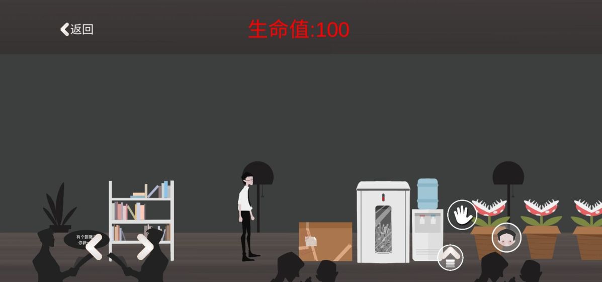 逃出办公室官方版0.1安卓版截图3