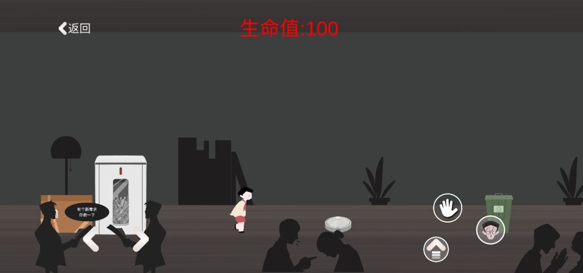 逃出办公室官方版0.1安卓版截图2