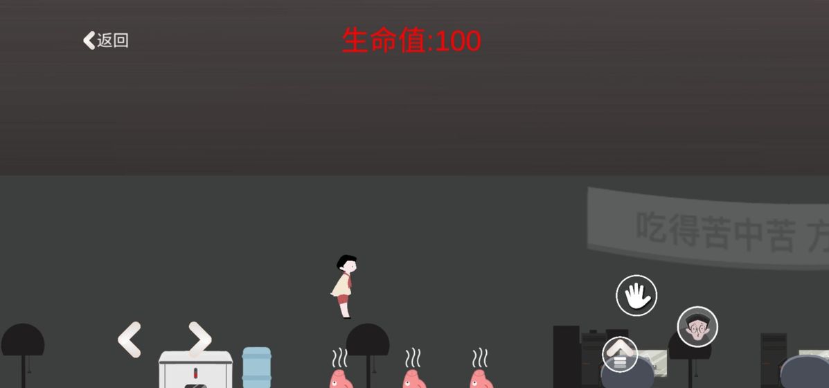 逃出办公室官方版0.1安卓版截图0