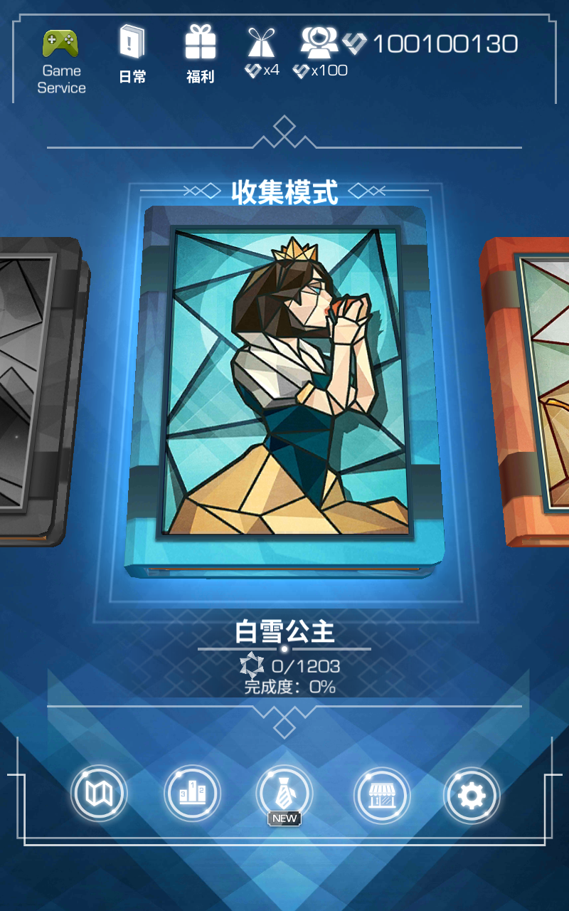 梦之谜疏通道路无限钻石版1.1.5最新版截图1