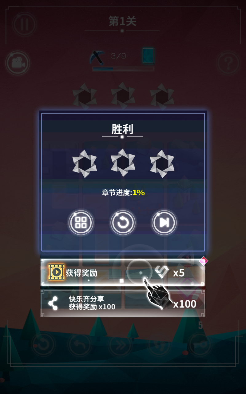 梦之谜疏通道路无限钻石版1.1.5最新版截图2