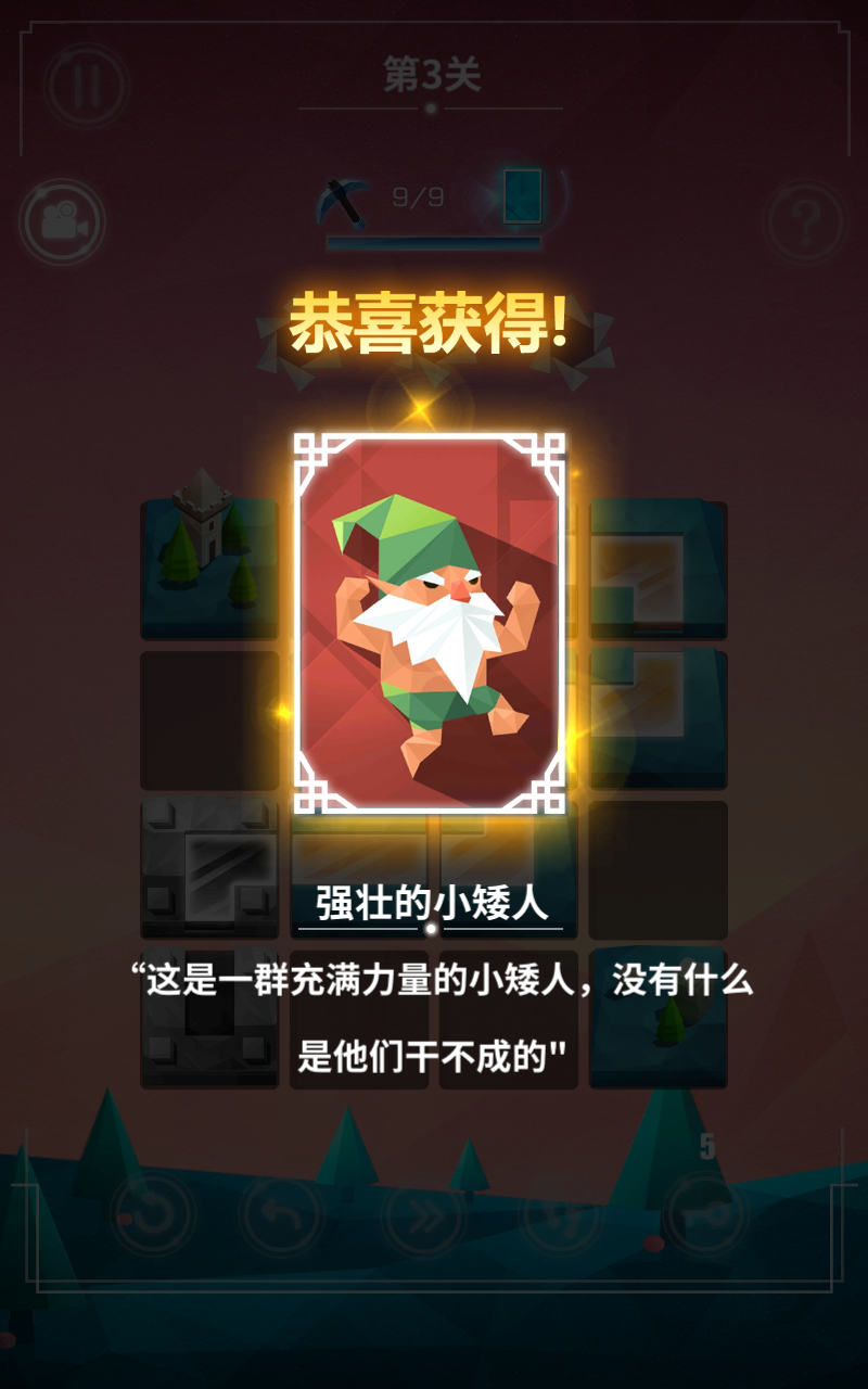 梦之谜疏通道路无限钻石版1.1.5最新版截图4