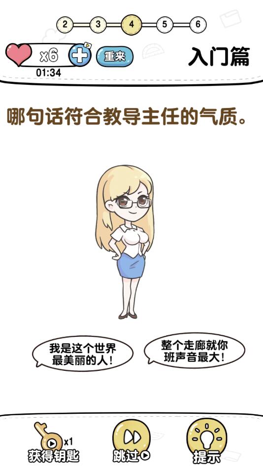 超级烧脑官方版1.0.2安卓版截图1