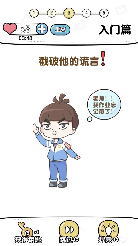 超级烧脑官方版1.0.2安卓版截图3